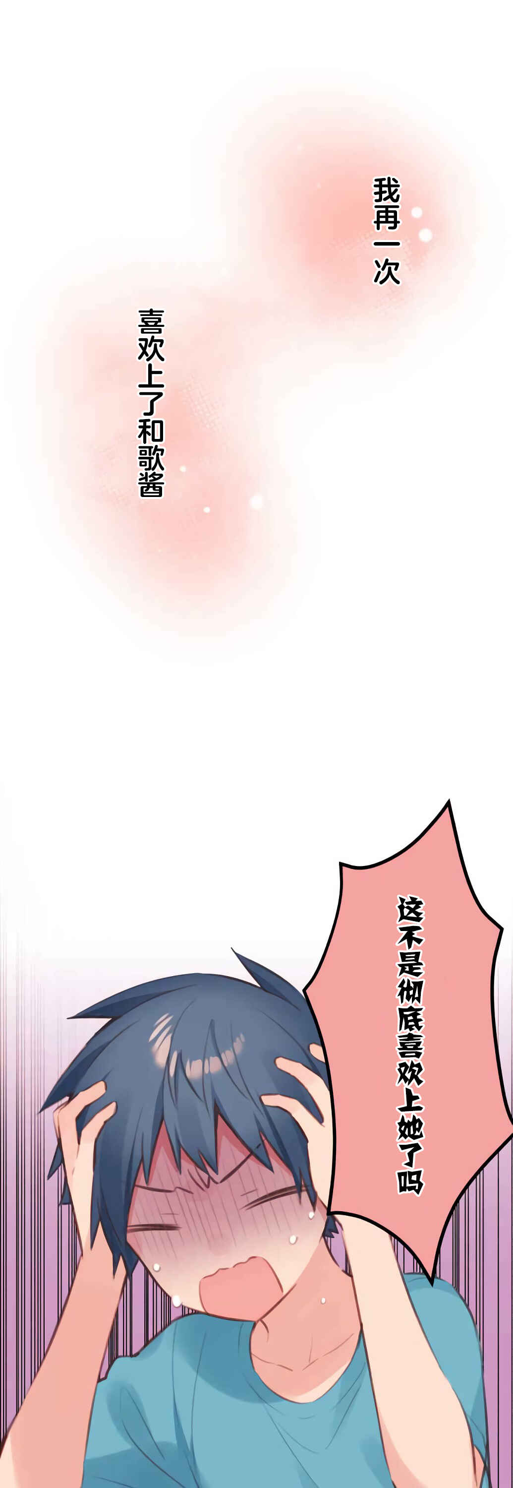 Chapter 66 - Page 1