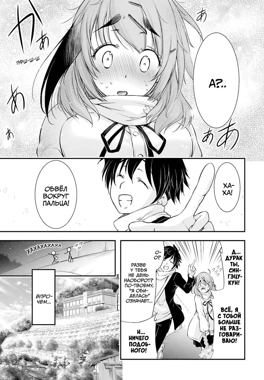 Chapter 1 - Page 12