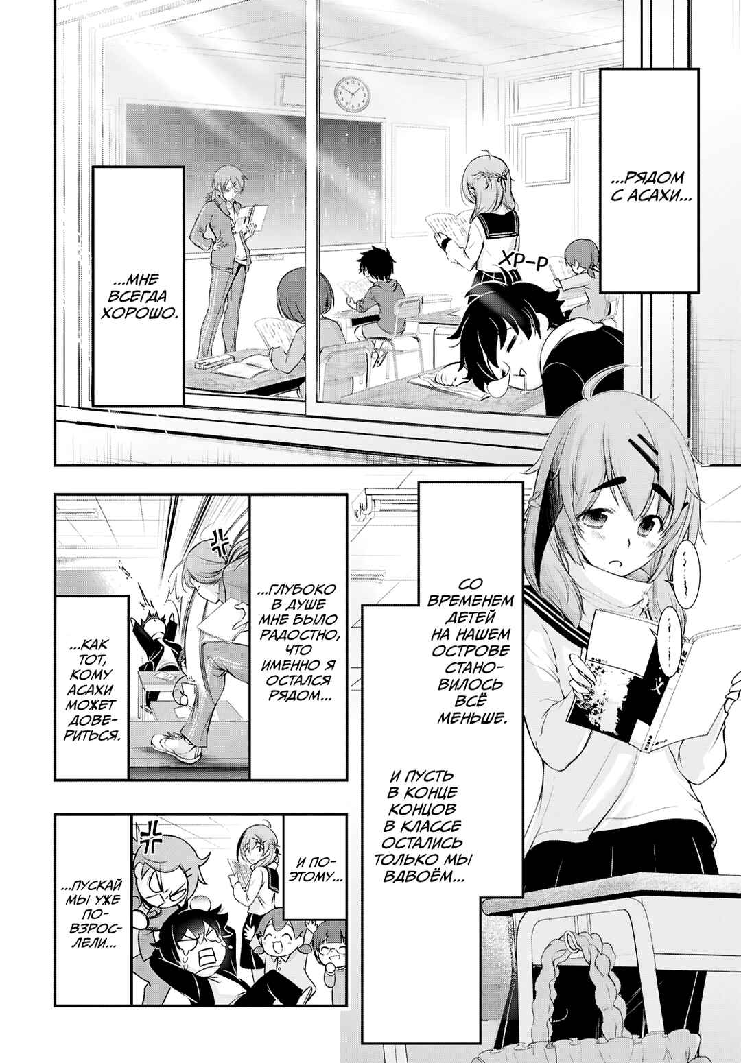 Chapter 1 - Page 13