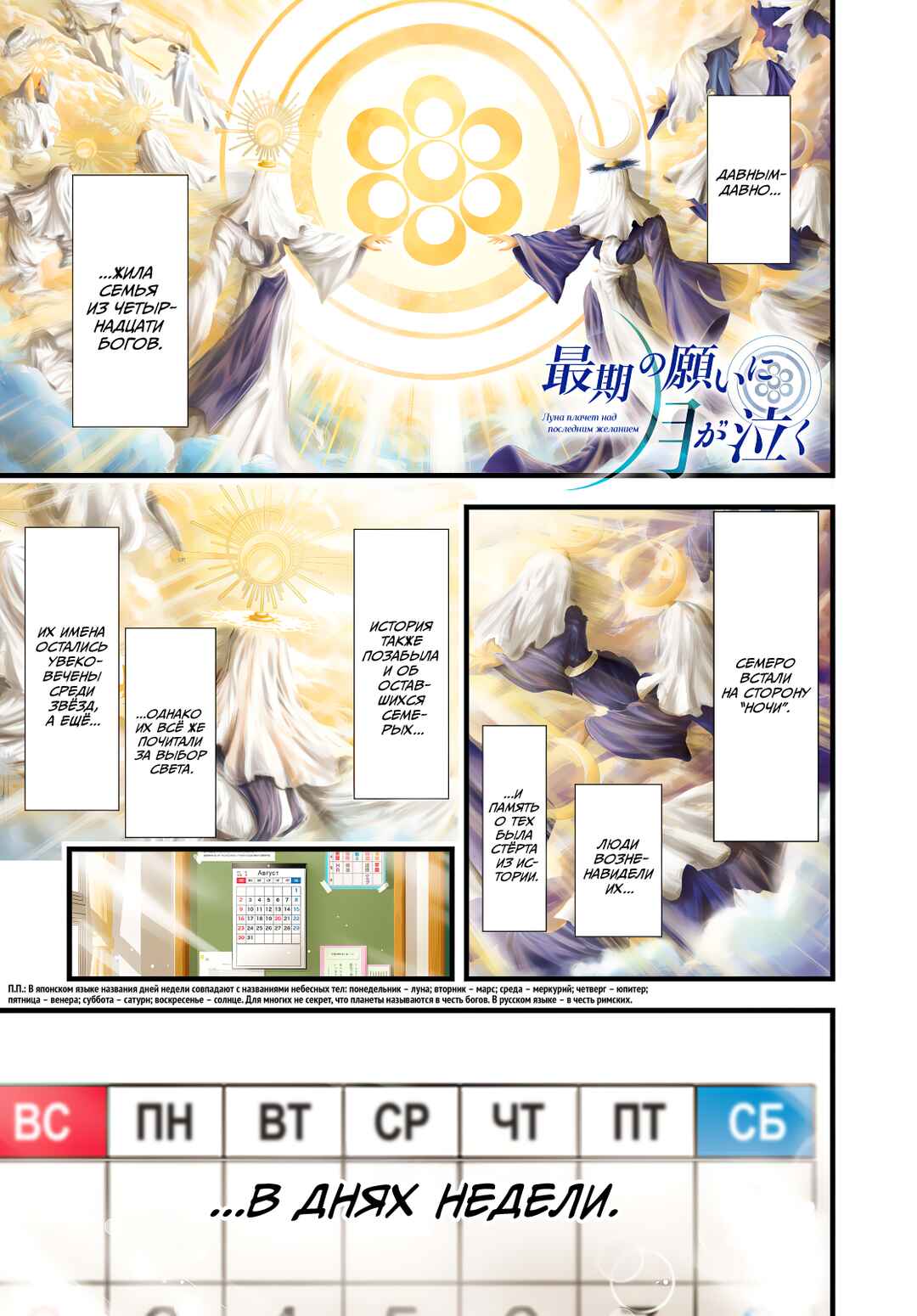 Chapter 1 - Page 2