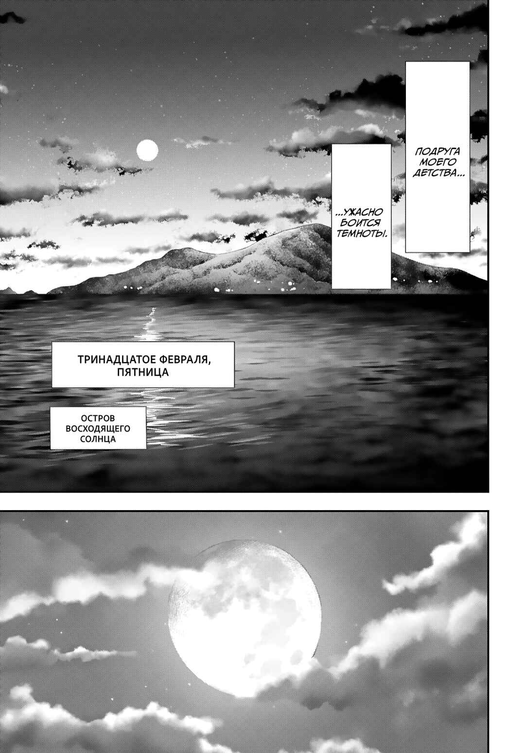 Chapter 1 - Page 4