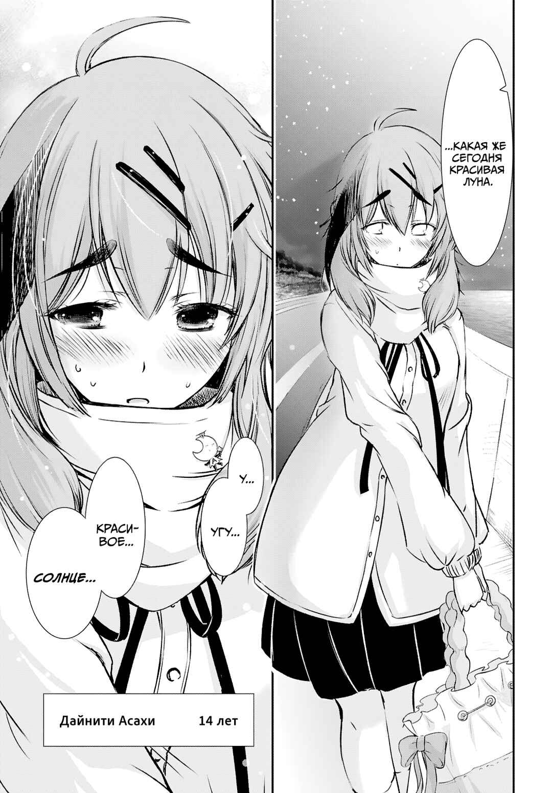 Chapter 1 - Page 6