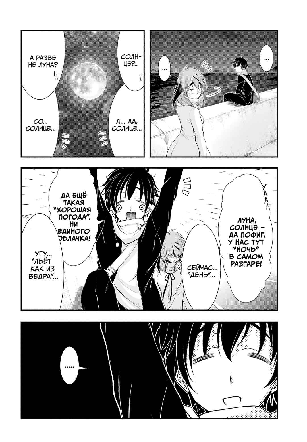 Chapter 1 - Page 7