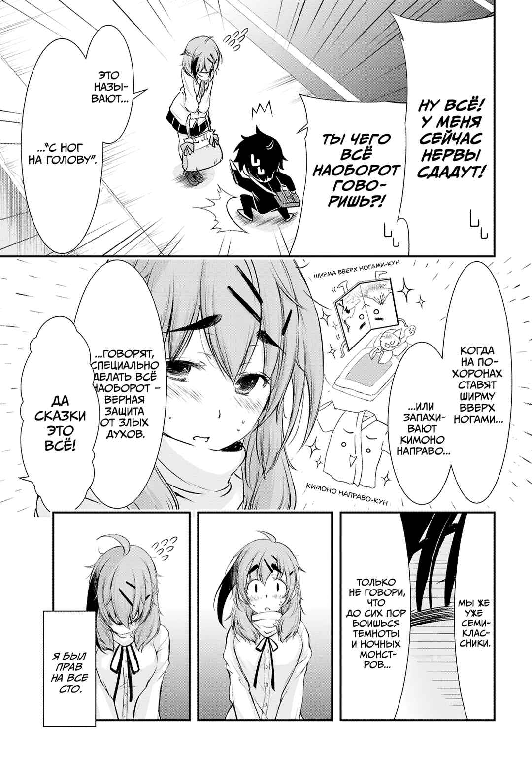 Chapter 1 - Page 8