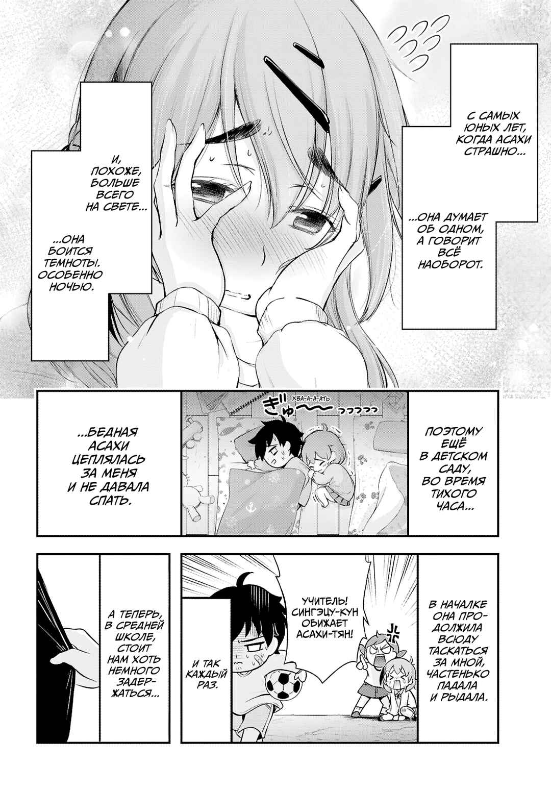 Chapter 1 - Page 9