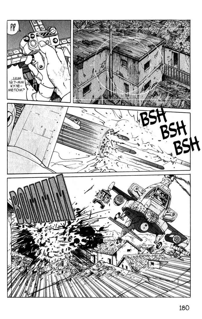 Chapter 11 - Page 6