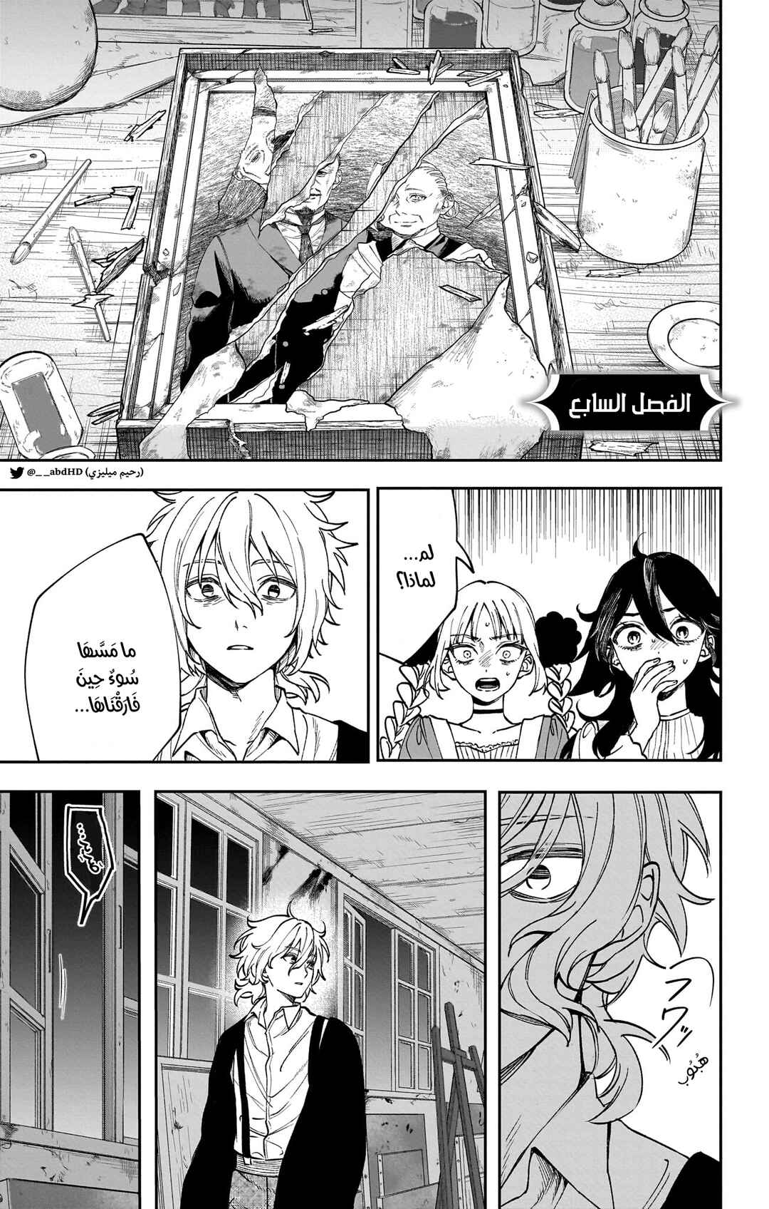 Chapter 7 - Page 1