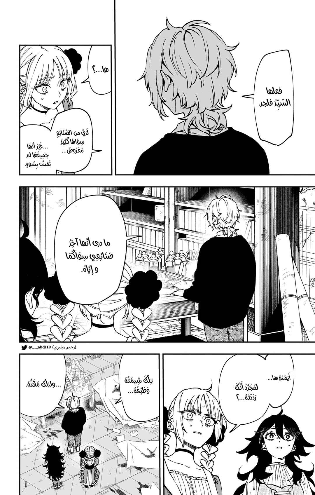 Chapter 7 - Page 2