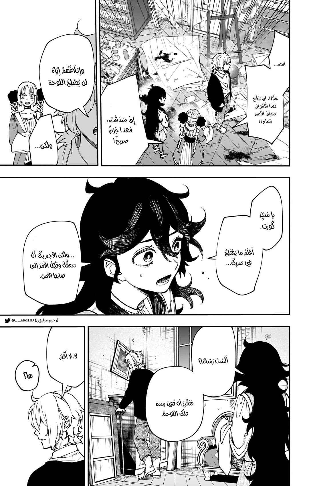 Chapter 7 - Page 3