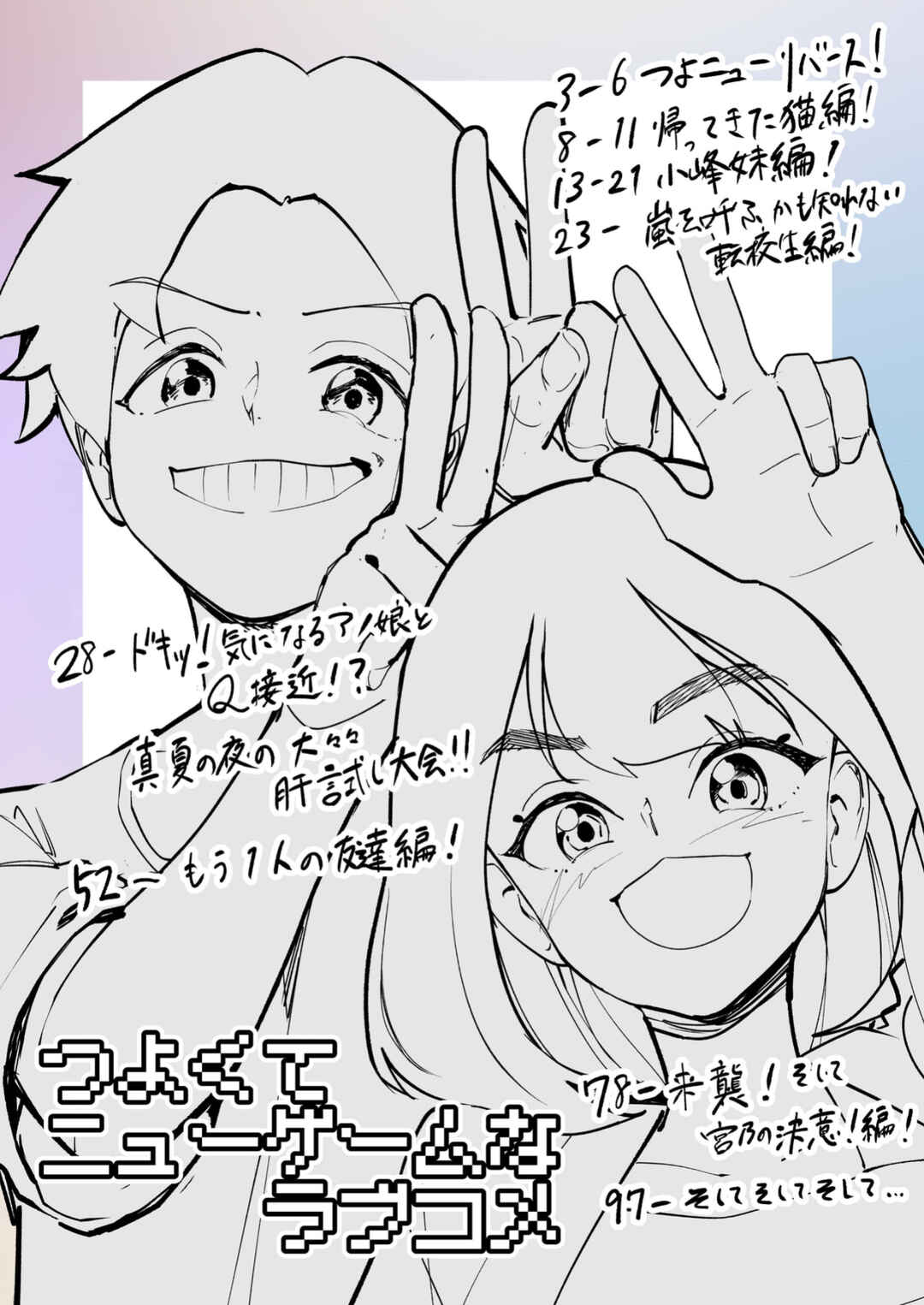 Chapter 62.4 - Page 2
