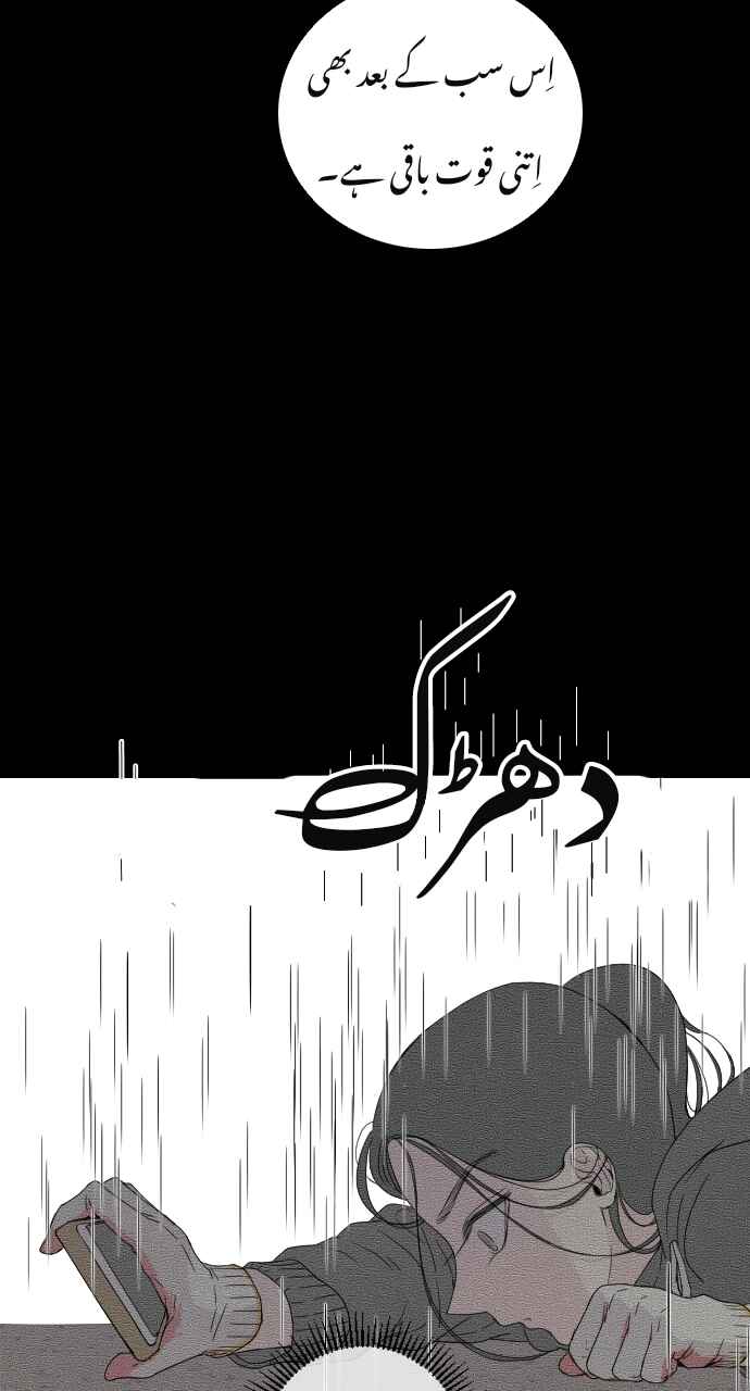 Chapter 3 - Page 13