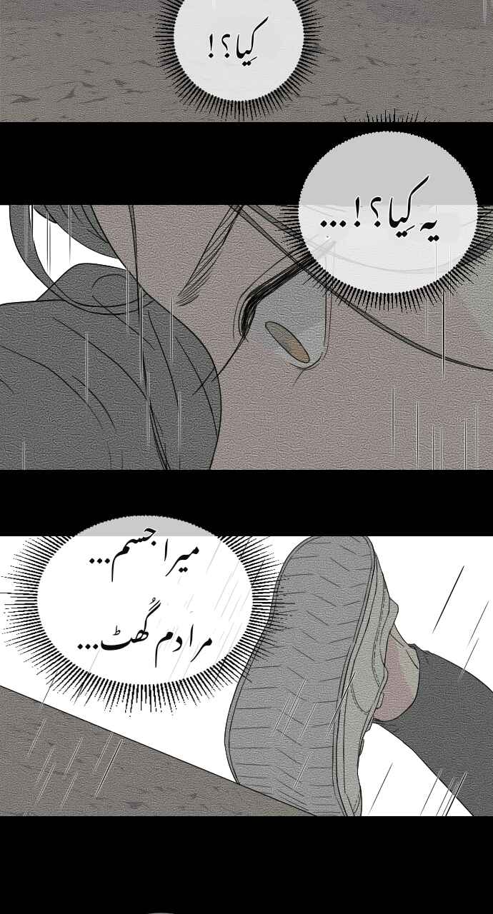 Chapter 3 - Page 14