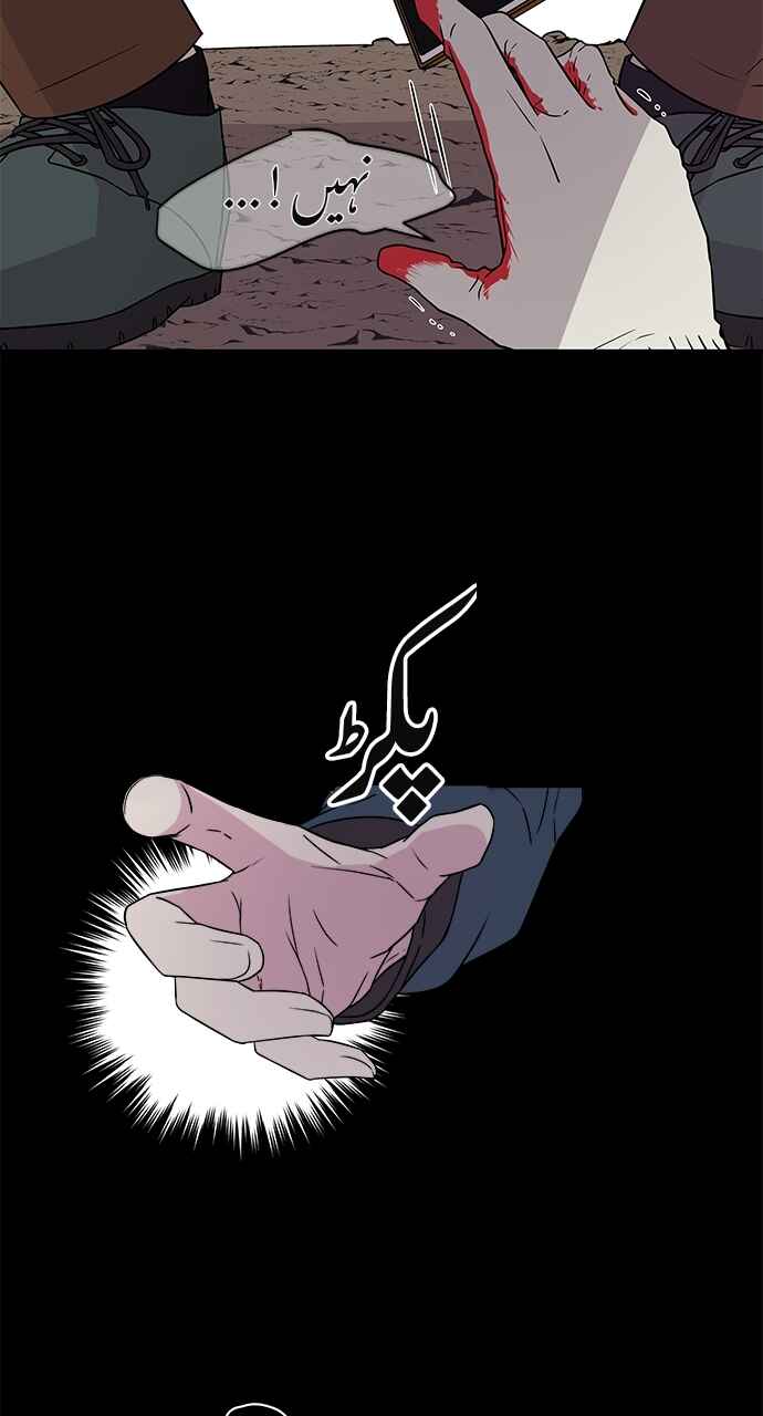 Chapter 3 - Page 18