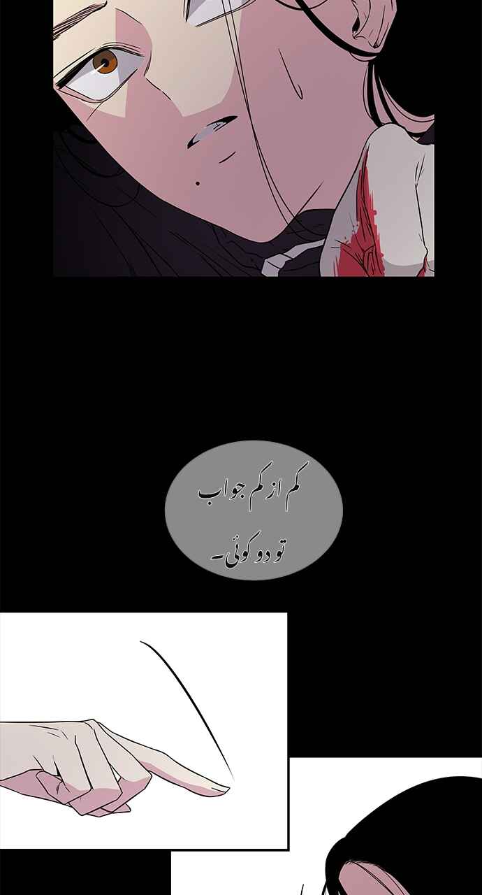 Chapter 3 - Page 25