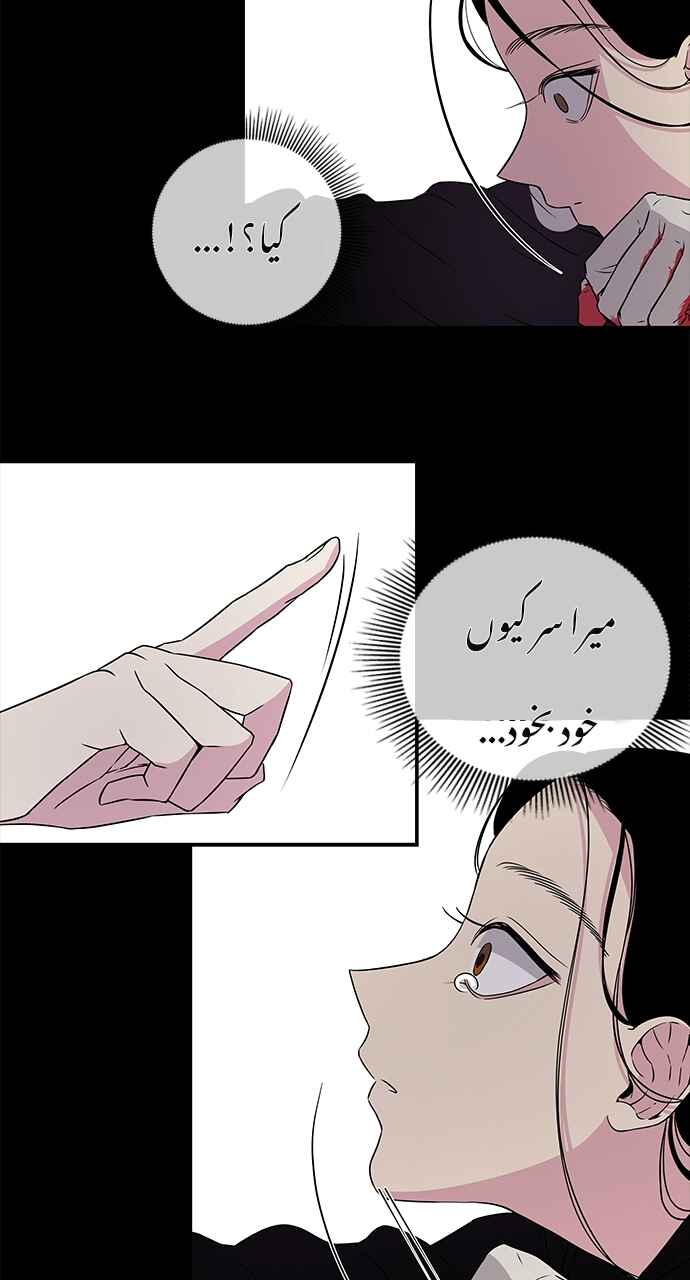 Chapter 3 - Page 26