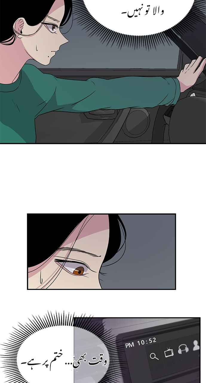 Chapter 3 - Page 39