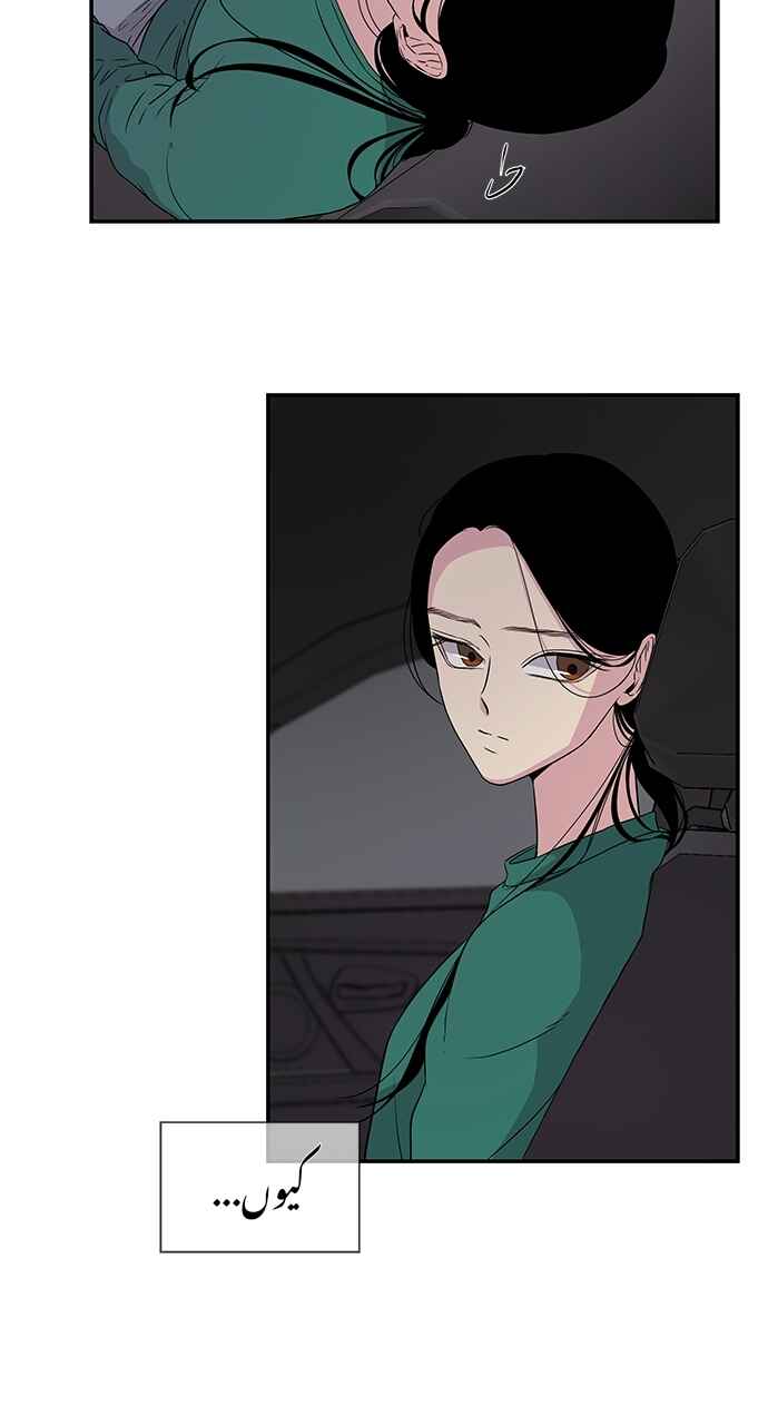 Chapter 3 - Page 44