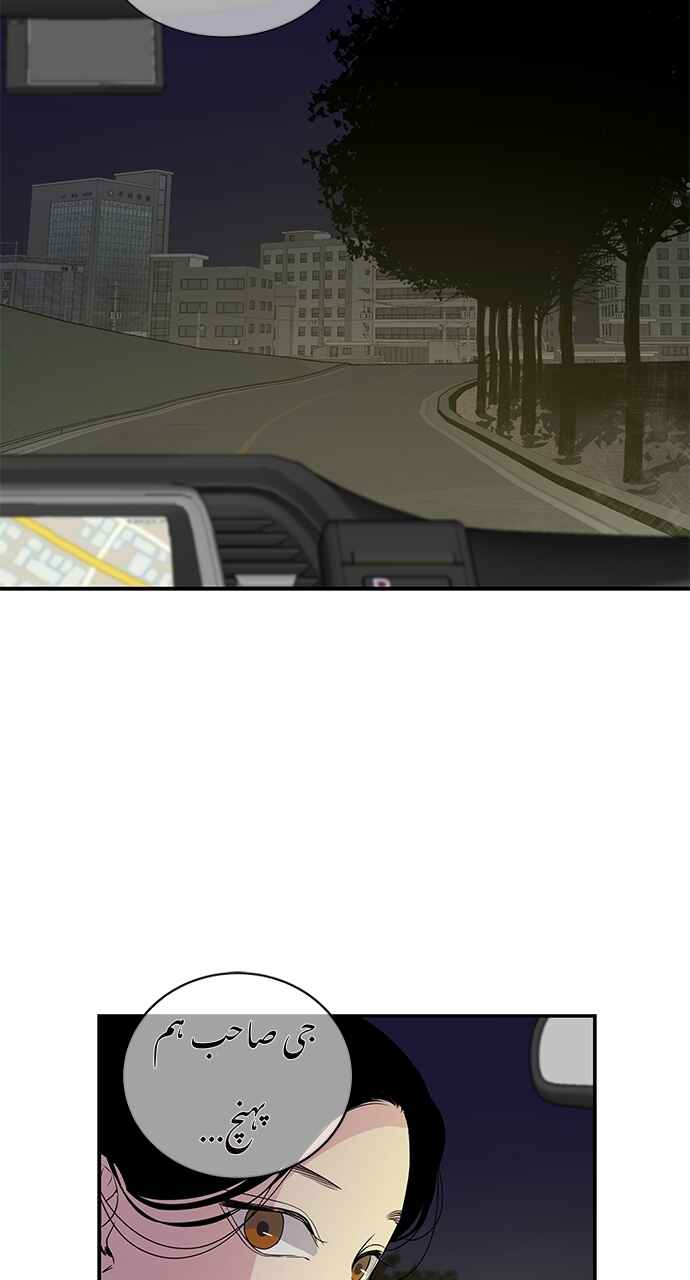 Chapter 3 - Page 61