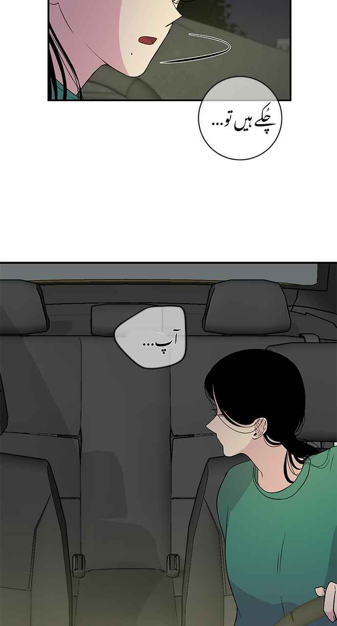 Chapter 3 - Page 62