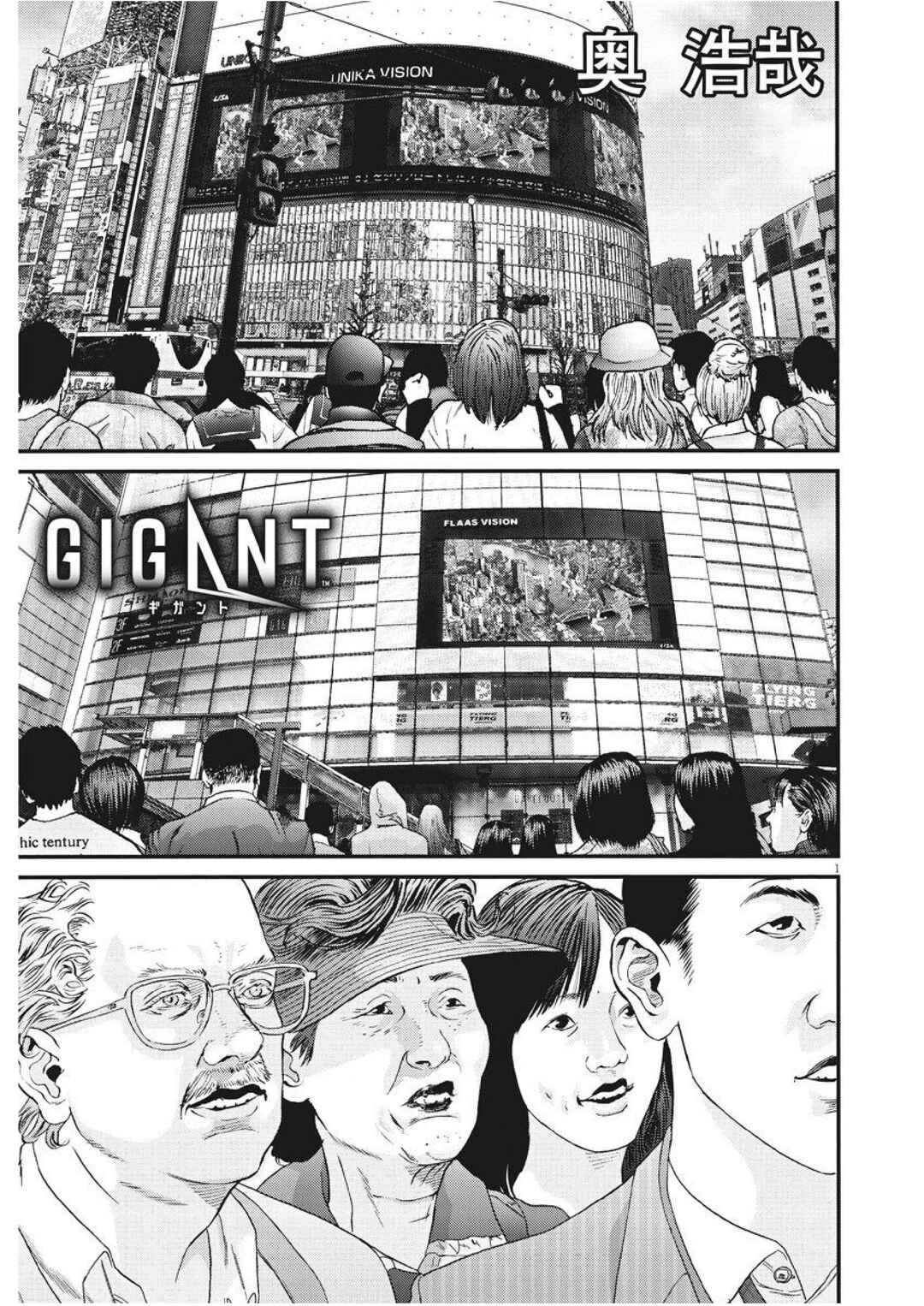 Chapter 73 - Page 2