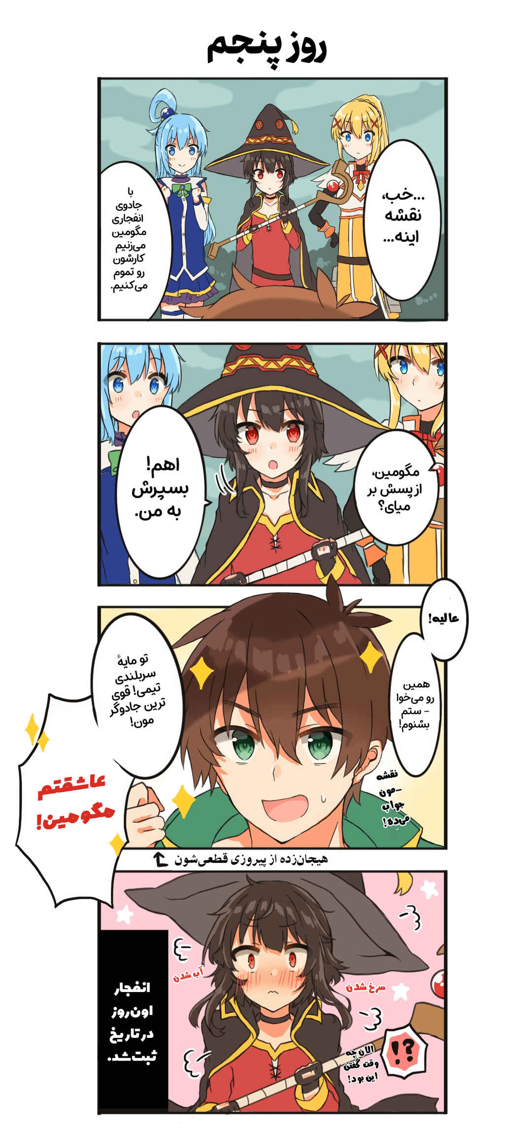 Chapter 5 - Page 1