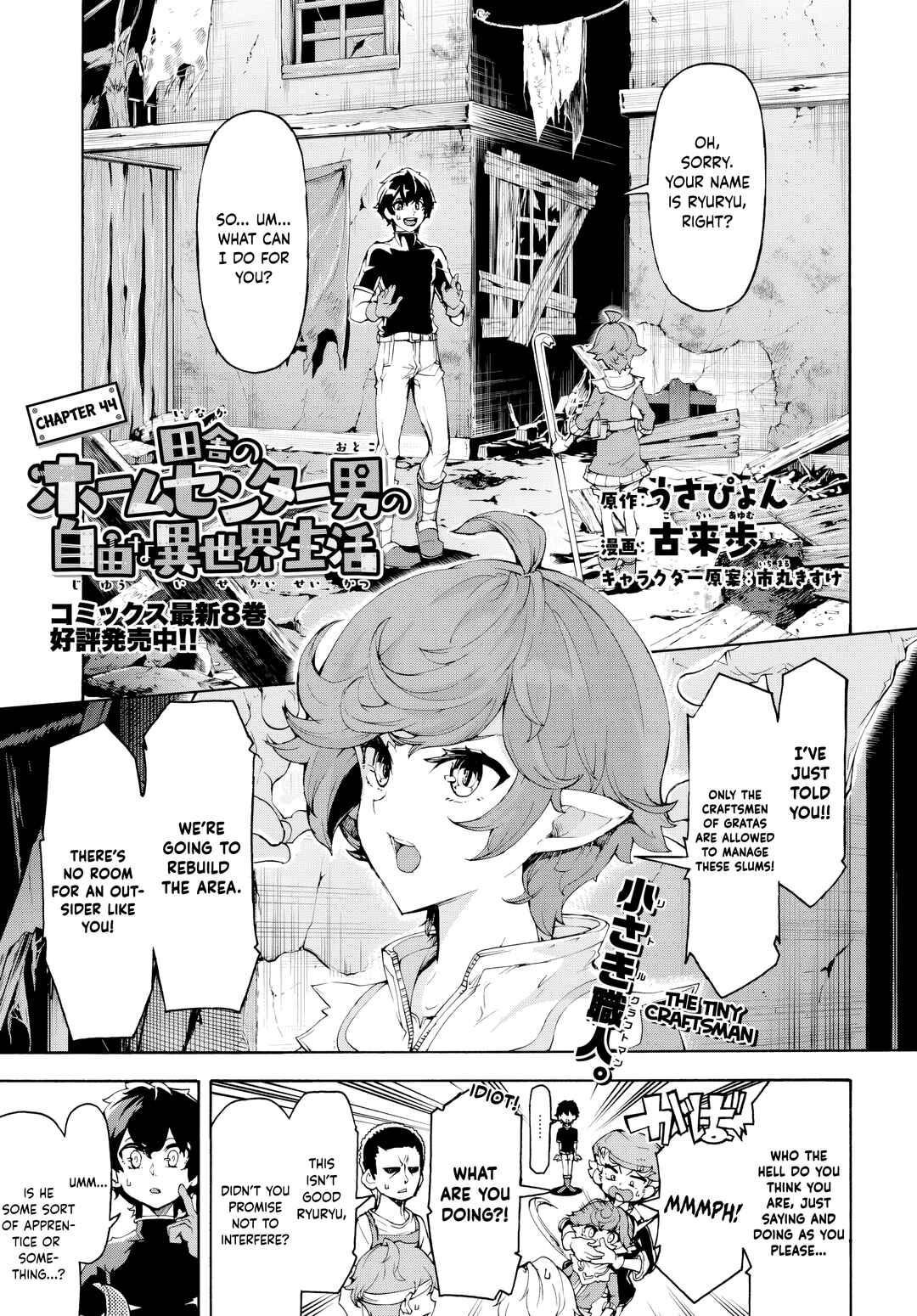 Chapter 44 - Page 1