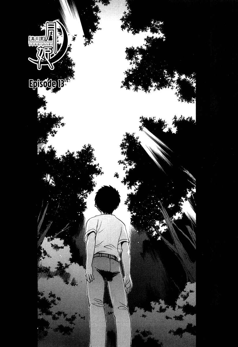 Chapter 13 - Page 1