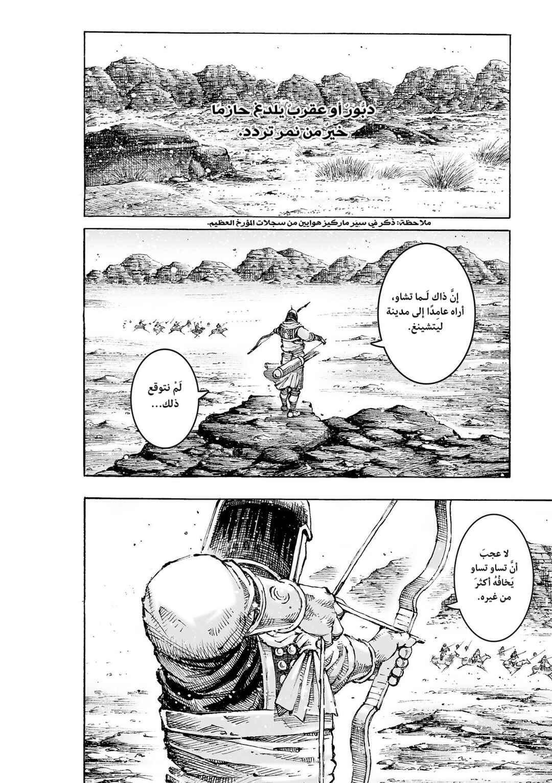Chapter 630 - Page 13