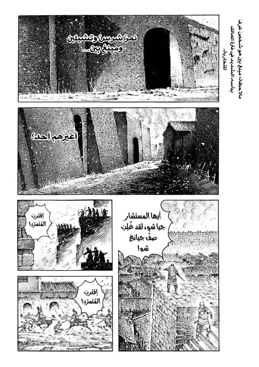 Chapter 630 - Page 2