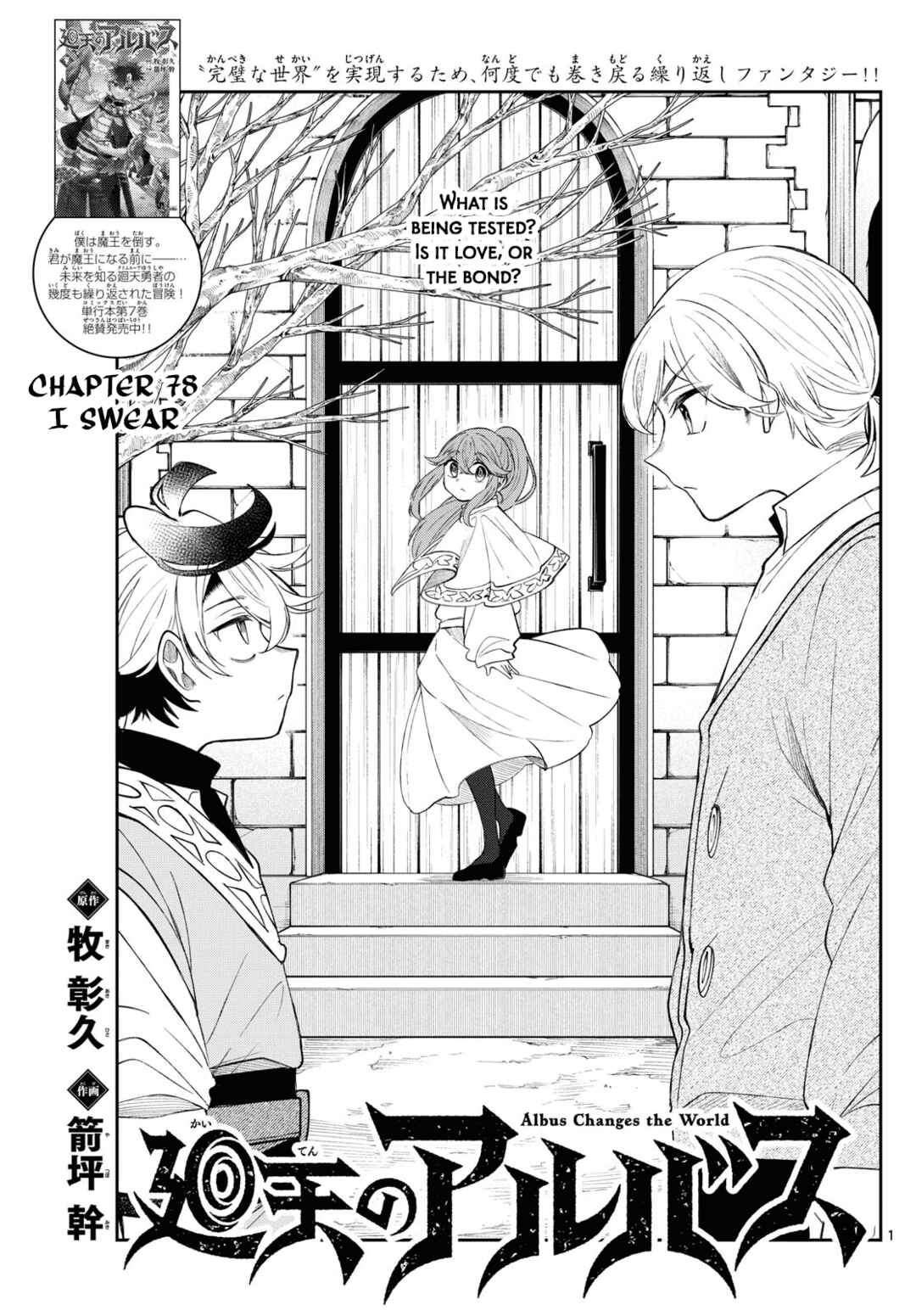 Chapter 78 - Page 1