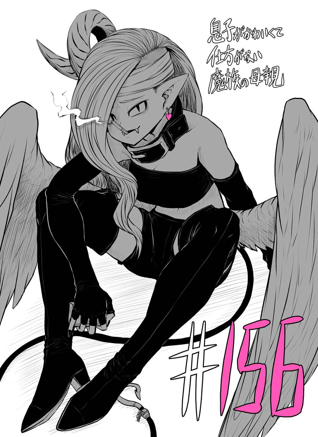 Chapter 156 - Page 2