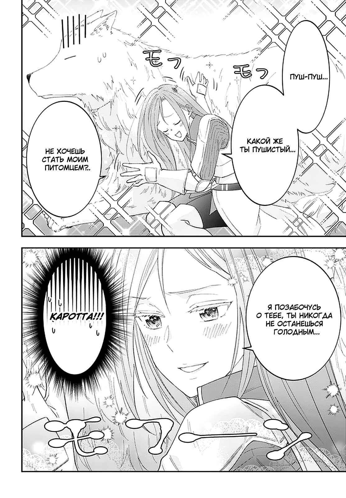Chapter 38 - Page 18