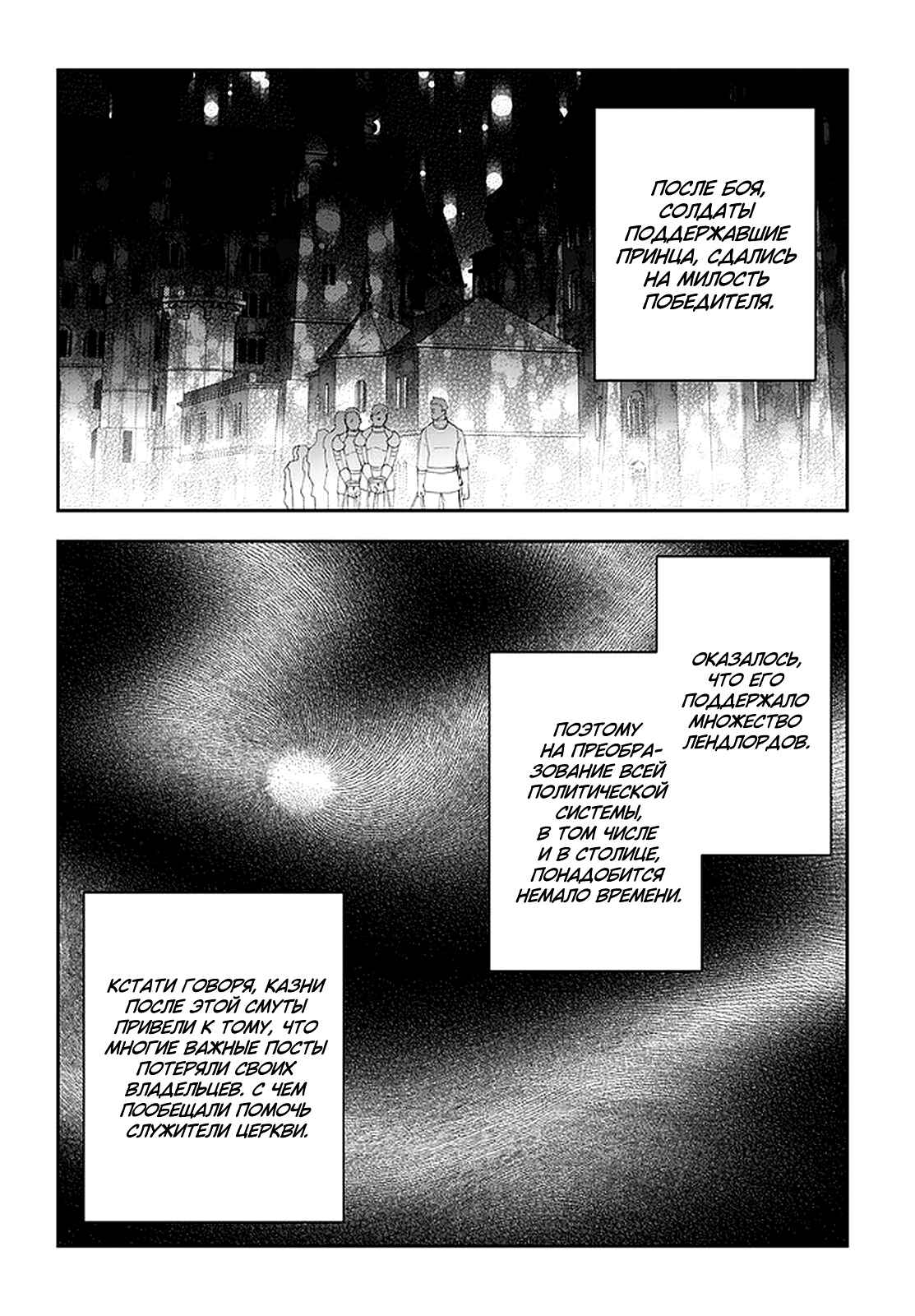 Chapter 38 - Page 2