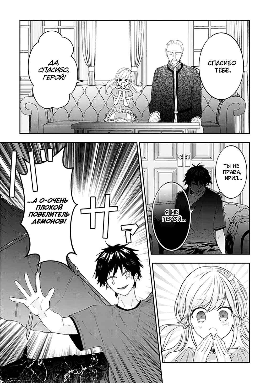 Chapter 38 - Page 5