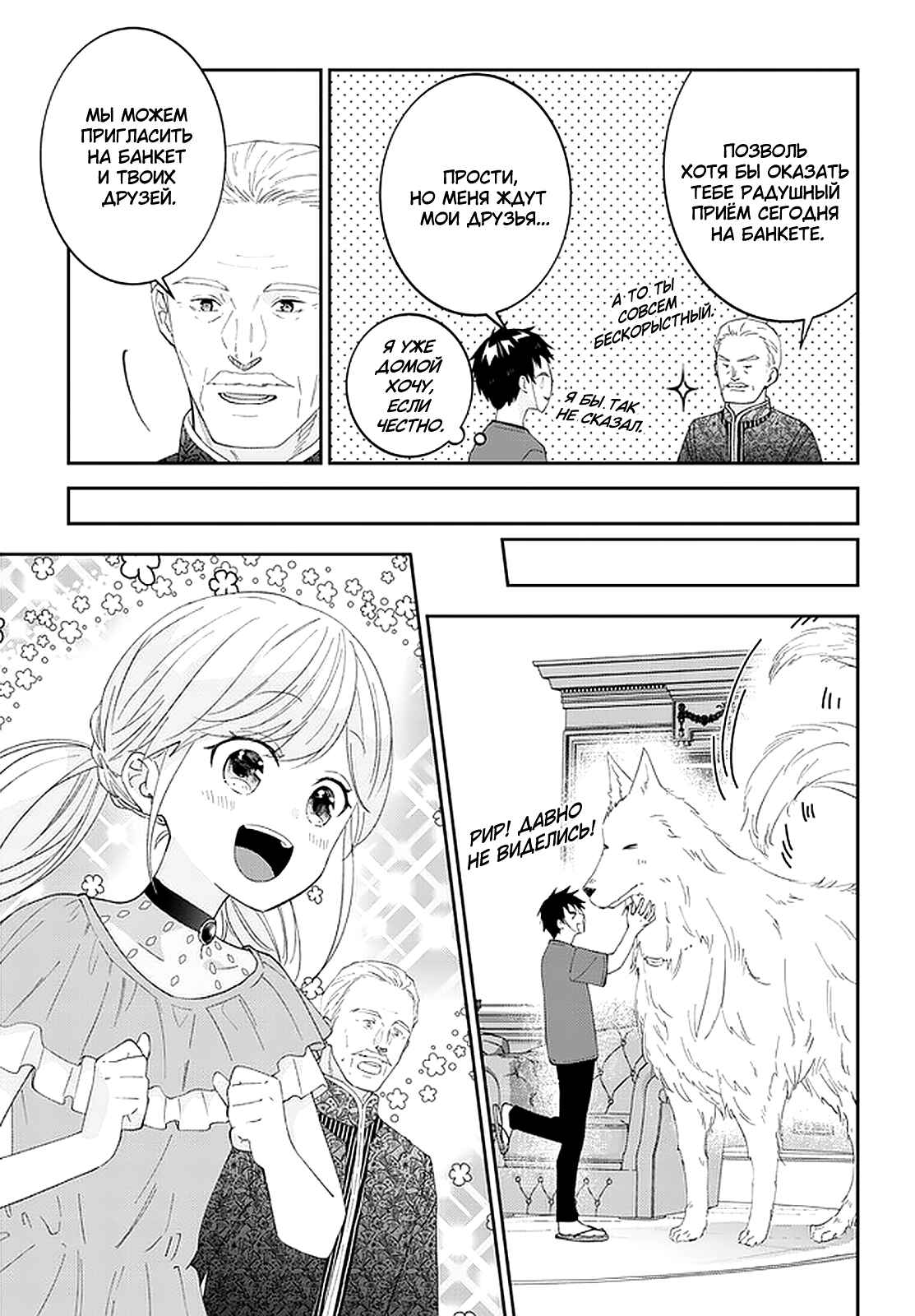 Chapter 38 - Page 9
