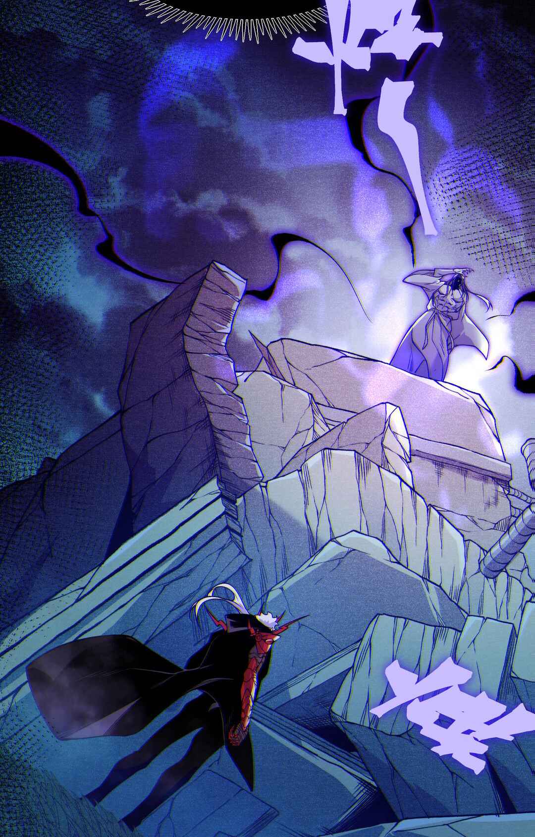 Chapter 112 - Page 3