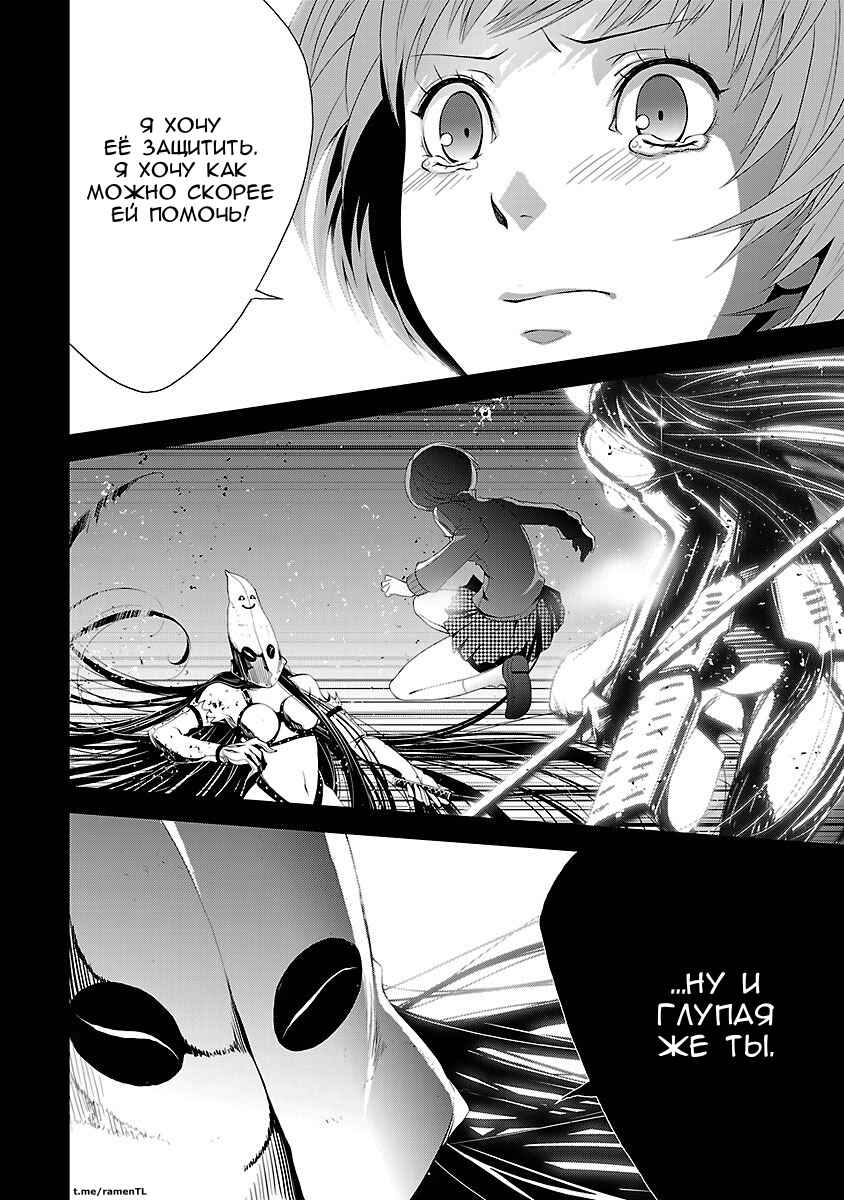 Chapter 9 - Page 13