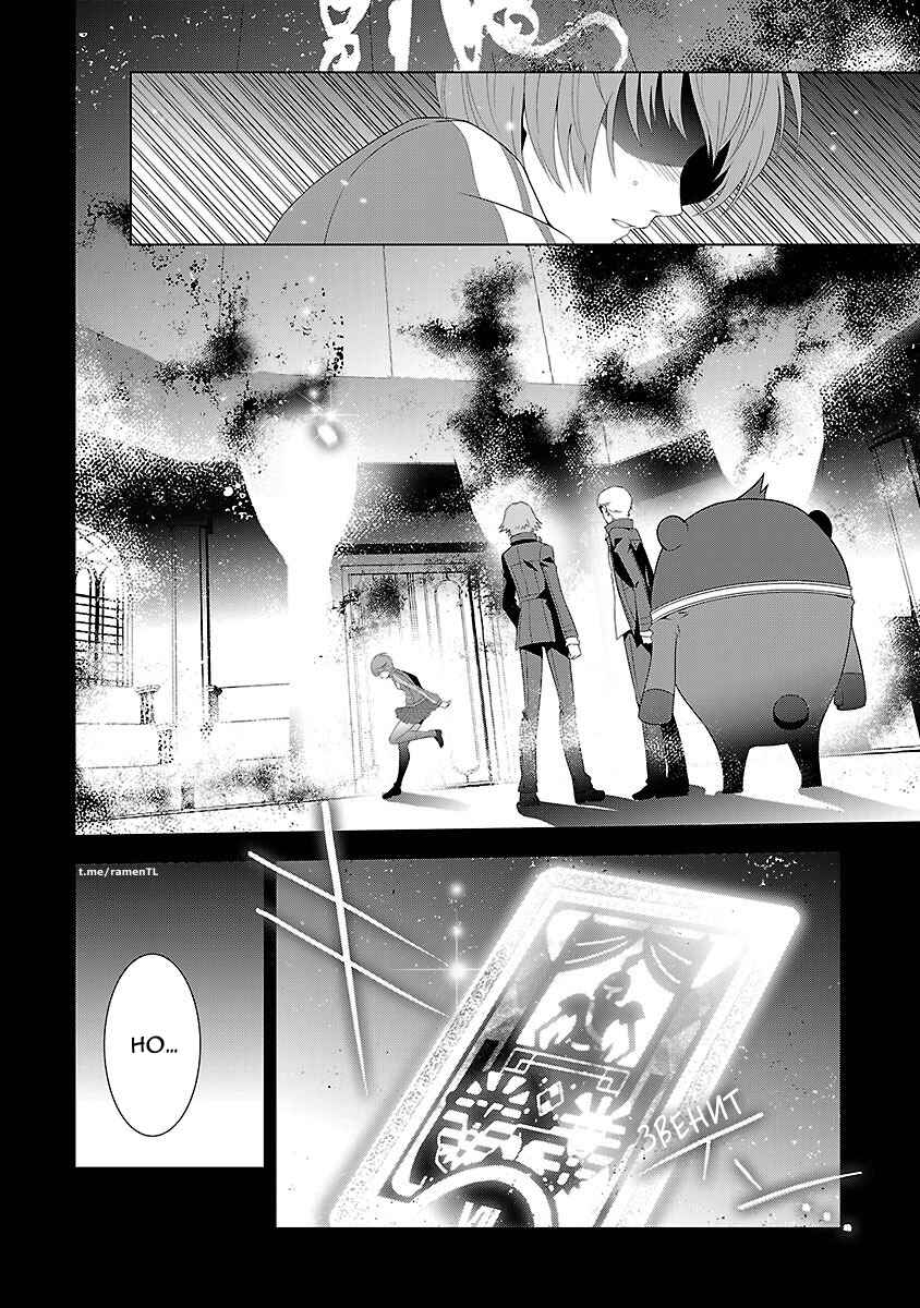 Chapter 9 - Page 15