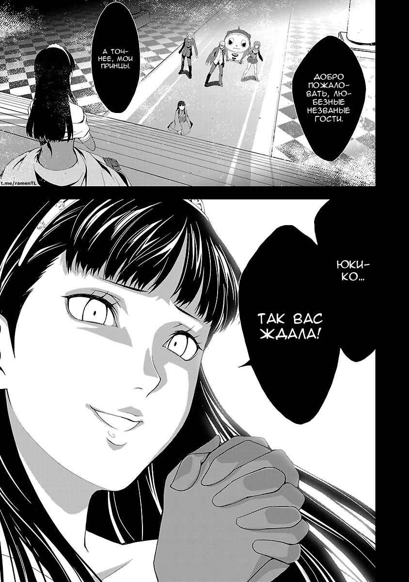 Chapter 9 - Page 26