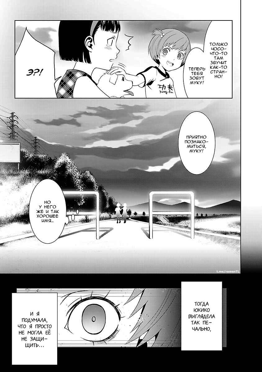 Chapter 9 - Page 5