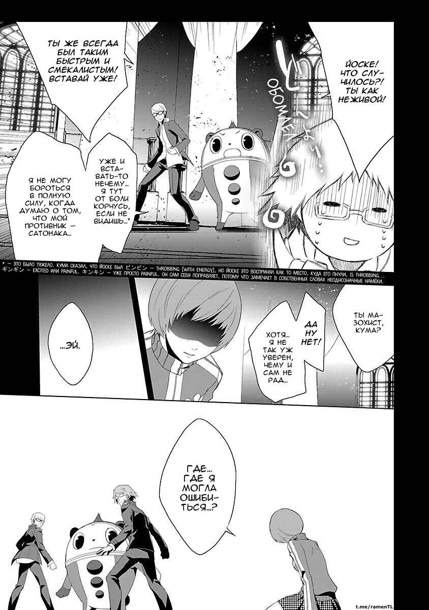 Chapter 9 - Page 8