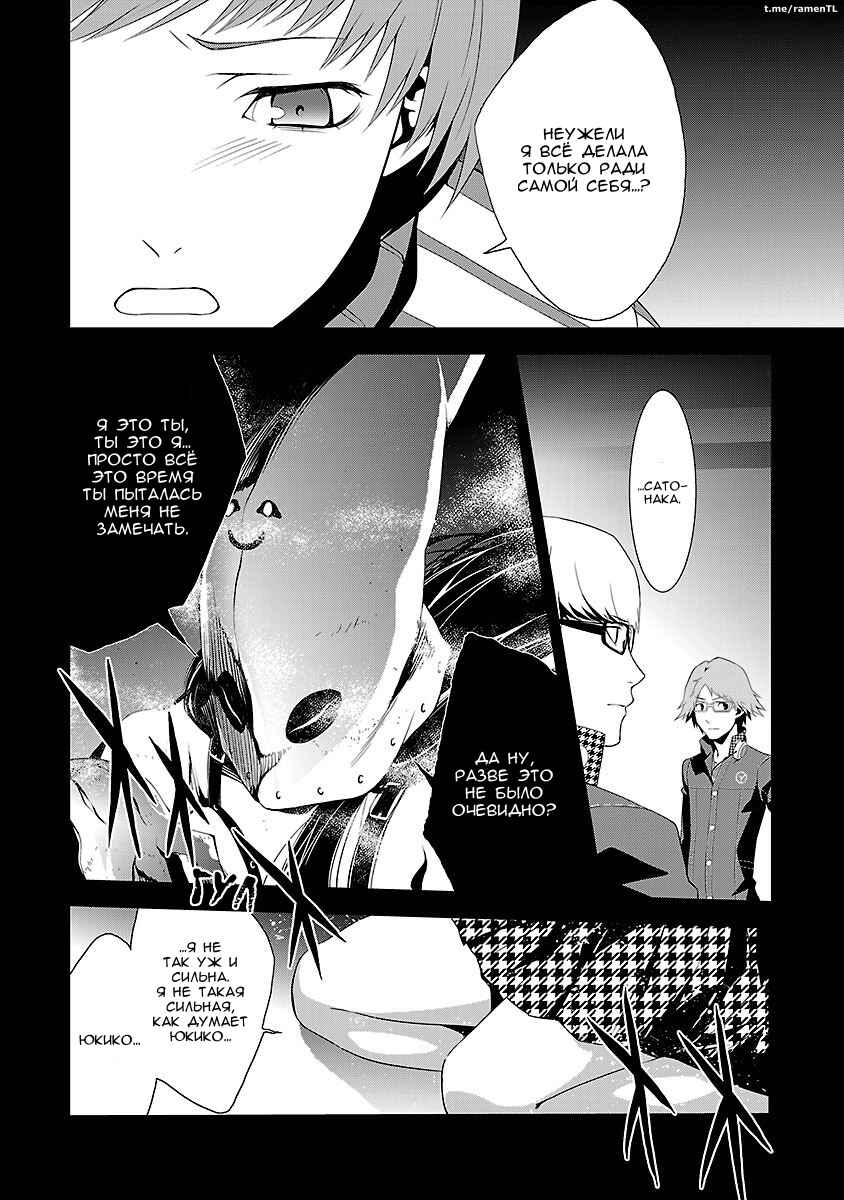 Chapter 9 - Page 9