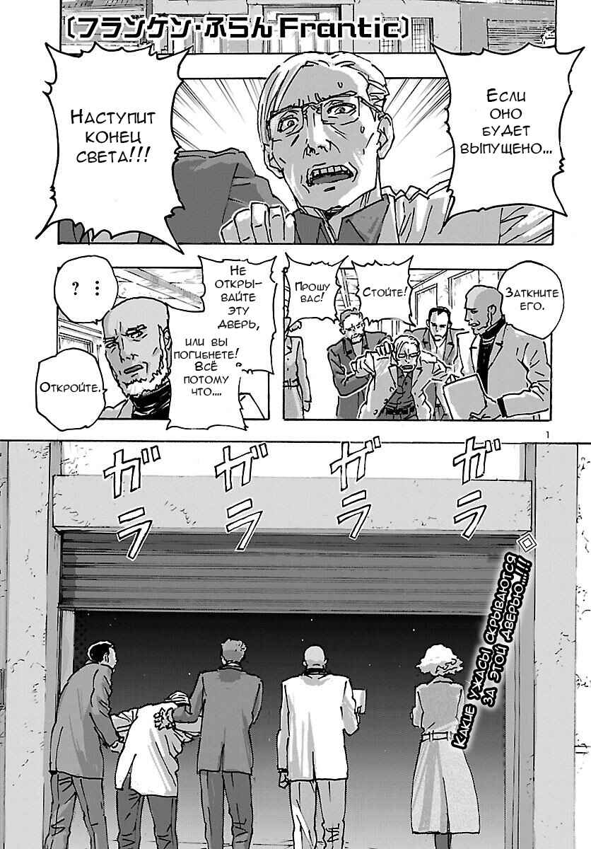 Chapter 46 - Page 1