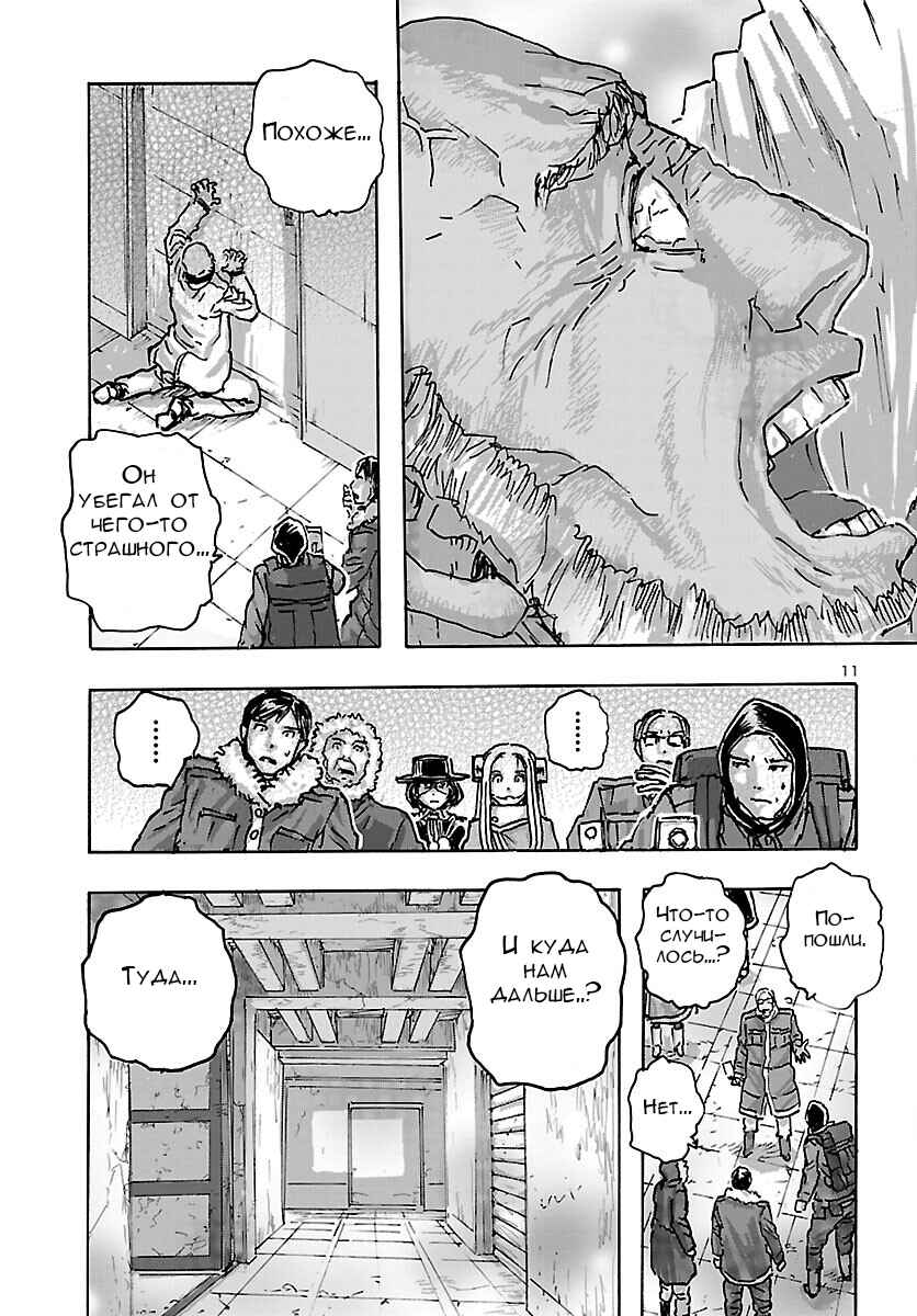 Chapter 46 - Page 11