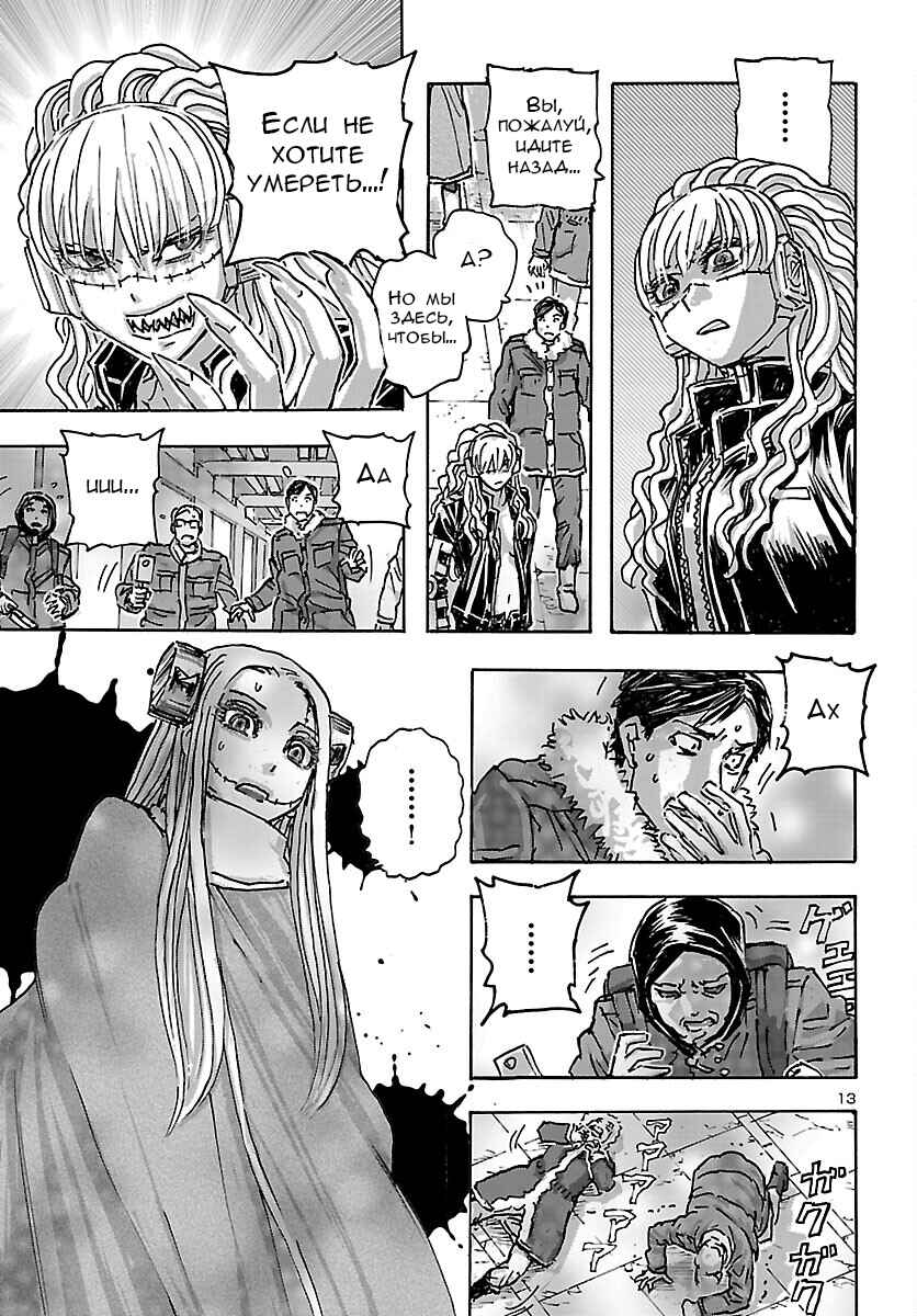 Chapter 46 - Page 13