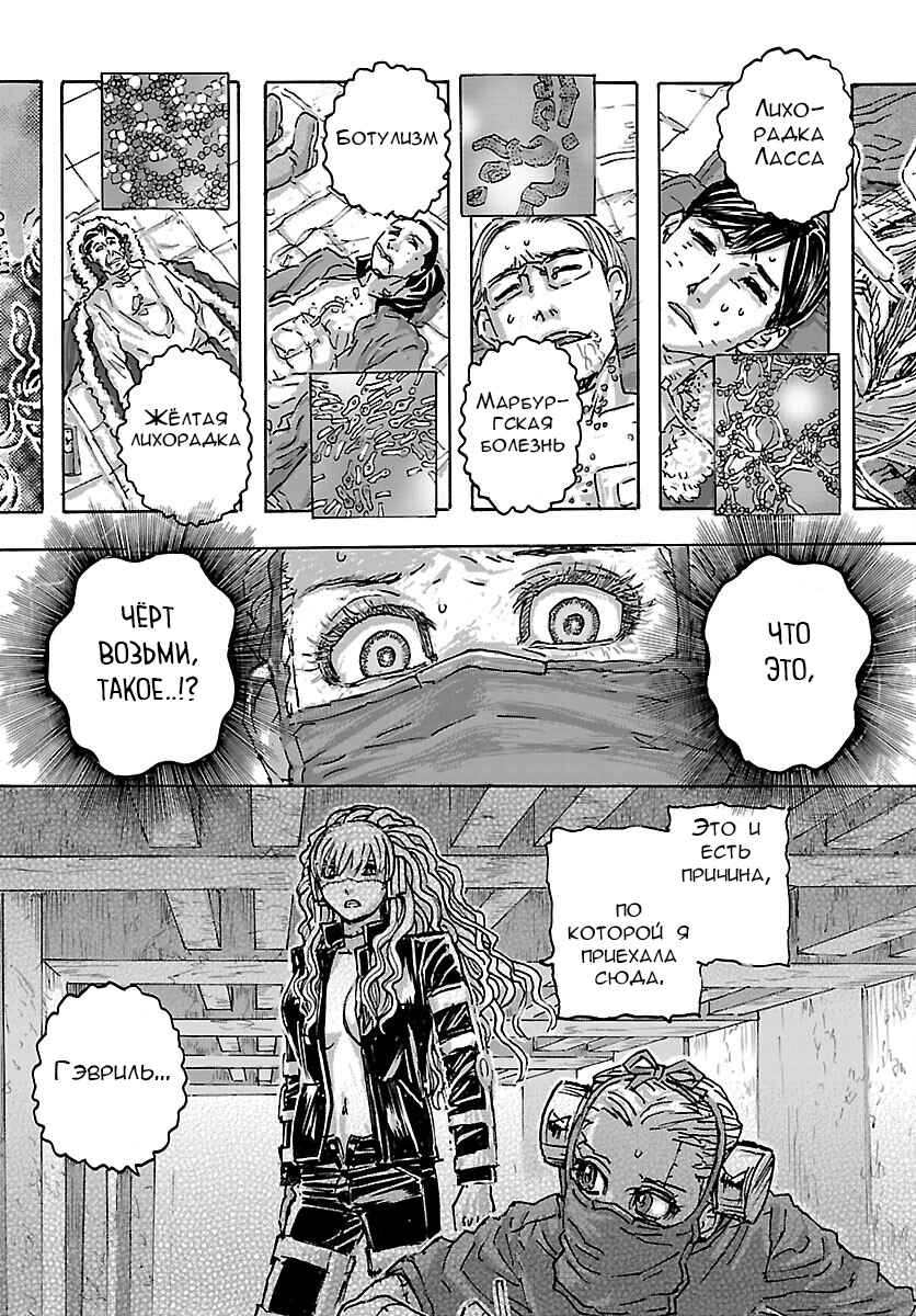 Chapter 46 - Page 16