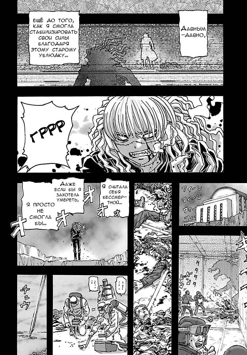 Chapter 46 - Page 18
