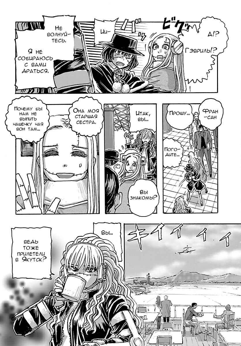 Chapter 46 - Page 4