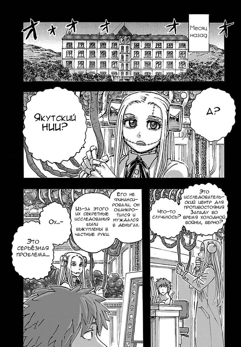Chapter 46 - Page 5