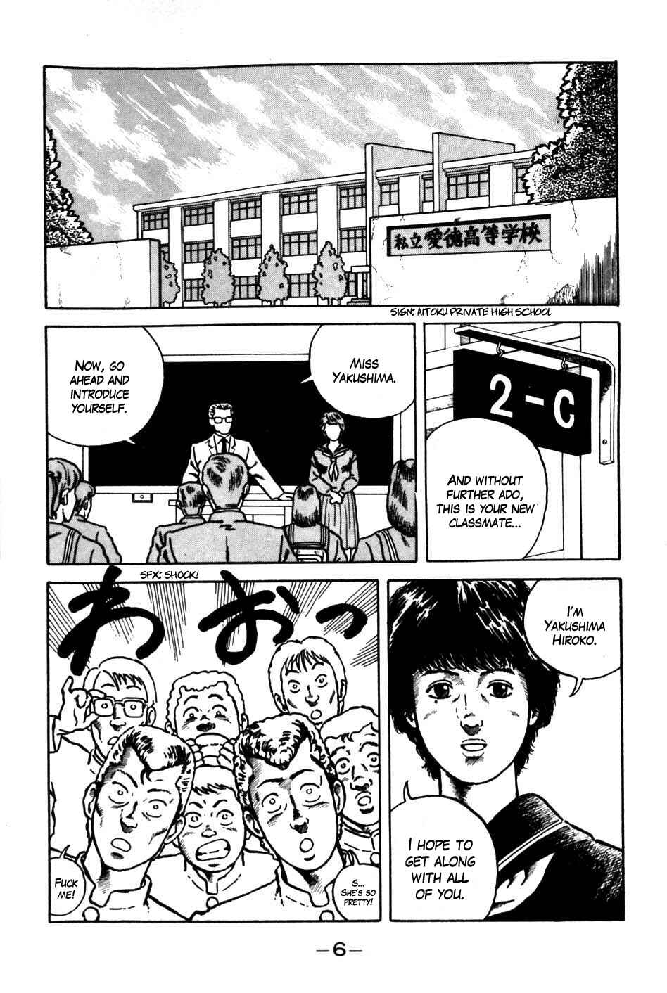 Chapter 1 - Page 7